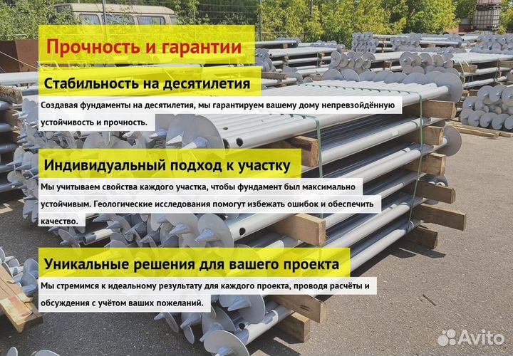 Сваи Винтовые Для Фундамента