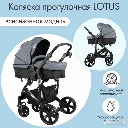 Детская коляска Indigo