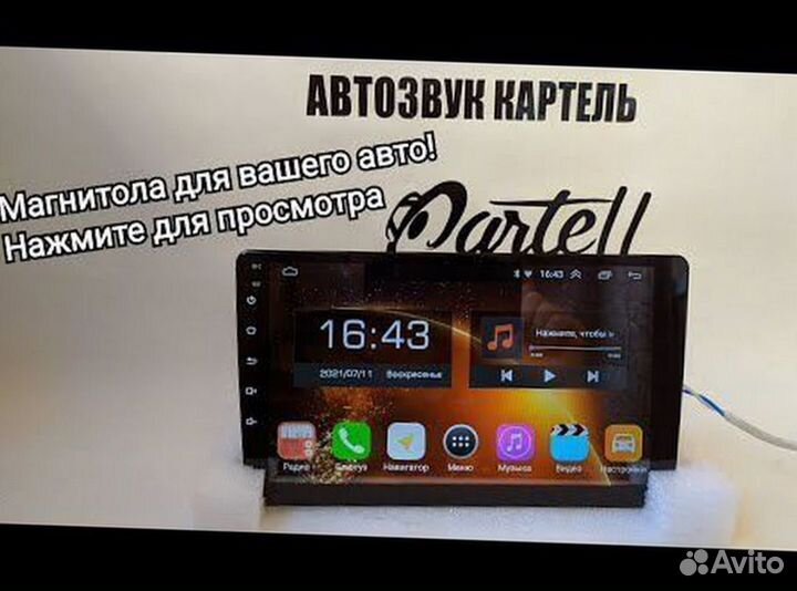 Магнитола Honda Accord 7 Android