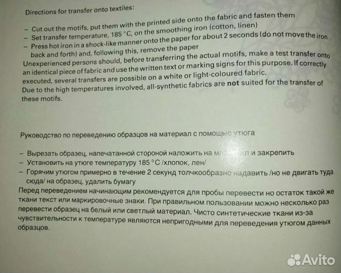 Журналы и буклеты по вышивке и шитью, СССР