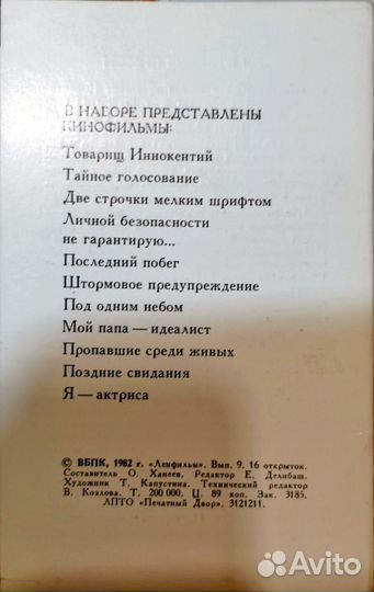 Набор открыток Ленфильм