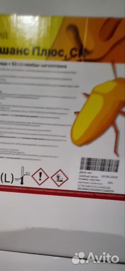 Имидошанс плюс