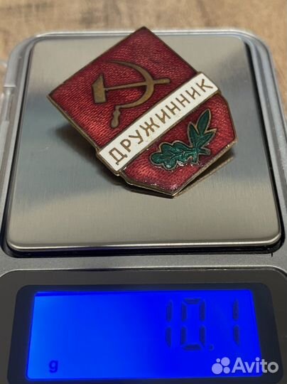 Значок Дружинник СССР латунь вес 10,1 гр