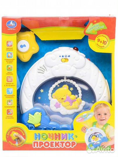 Детские игрушки, Проектор-ночник