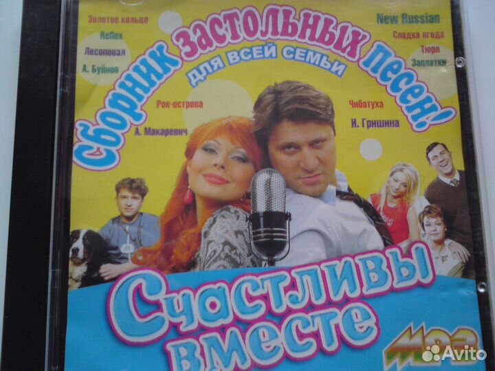 Mp3 диски шансон