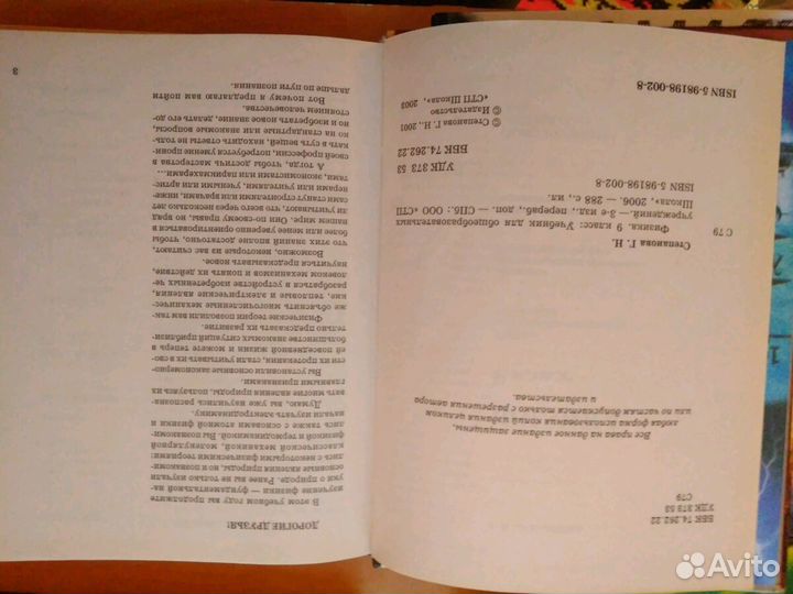 4 учебника по физике с 7 по 9 класс