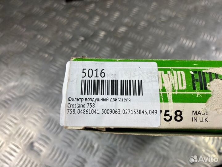 Фильтр воздушный двигателя Crosland 758