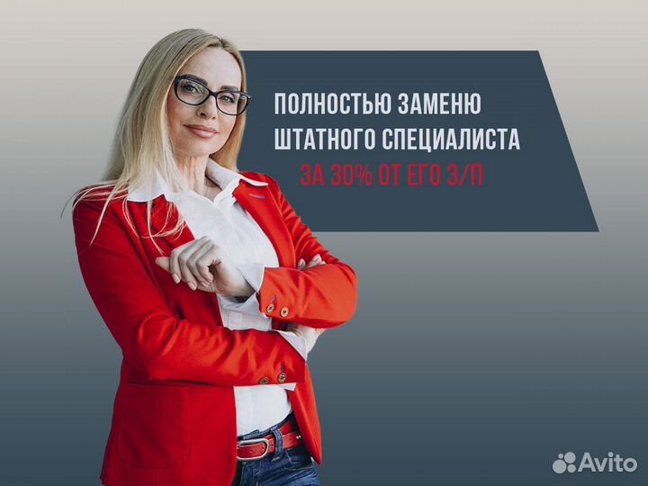 Тендерный специалист. Тендерное сопровождение