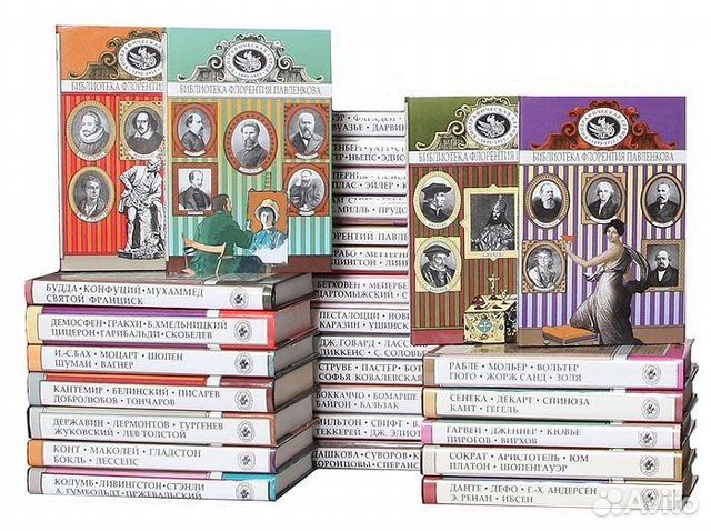 Биографическая библиотека Ф. Павленкова