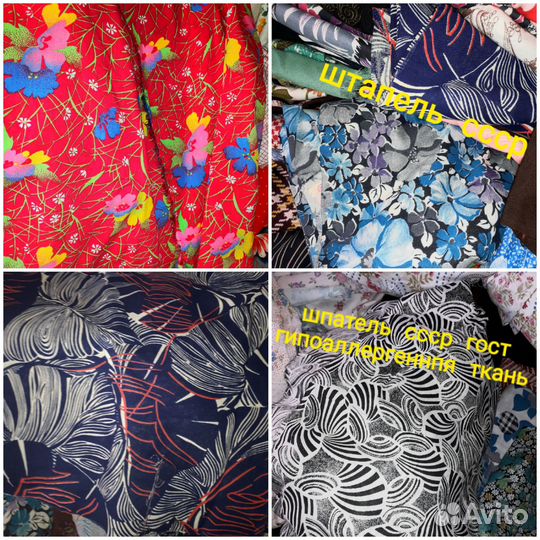 Тканиотрезы СССР