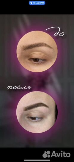 Мастер бровист