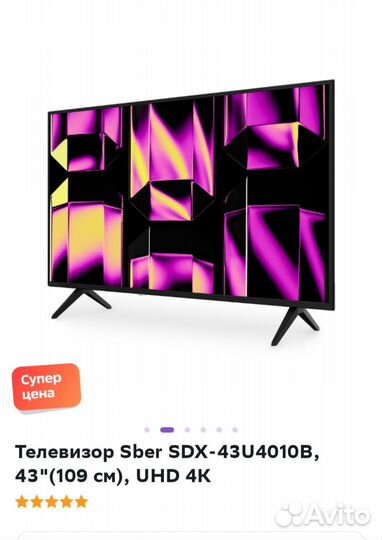 Телевизор sber 43 4k