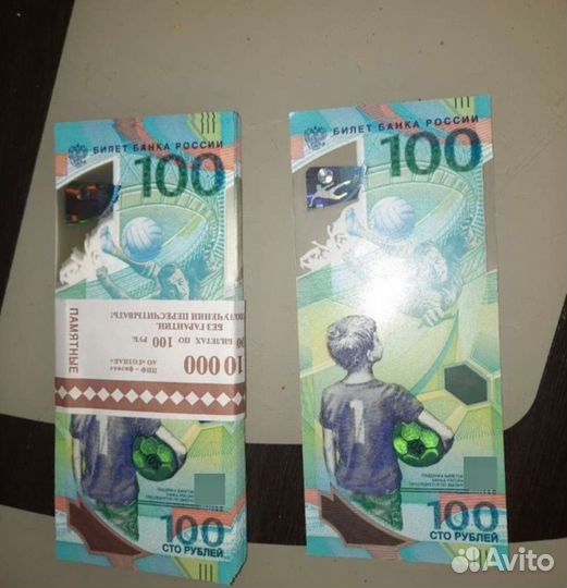 Юбилейная Банкнота Фифа