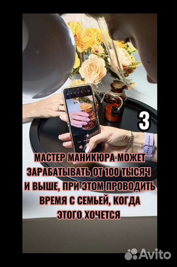 Обучение мастера маникюра