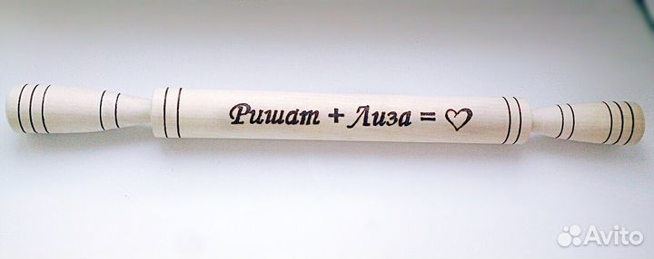 Скалочка - Выручалочка