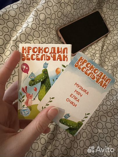 Игра для детей
