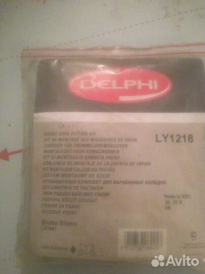 Установочный комплект задних колодок Suzuki grand