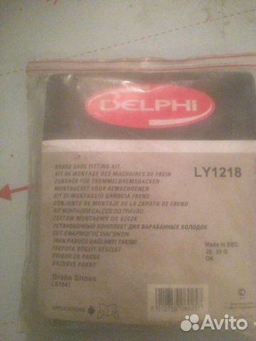 Установочный комплект задних колодок Suzuki grand