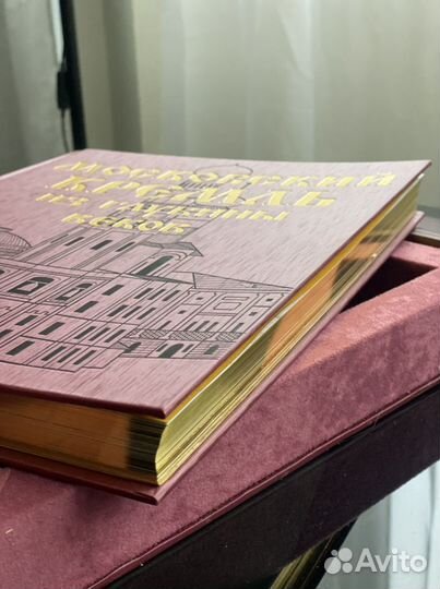 Книга Московский Кремль из глубины веков