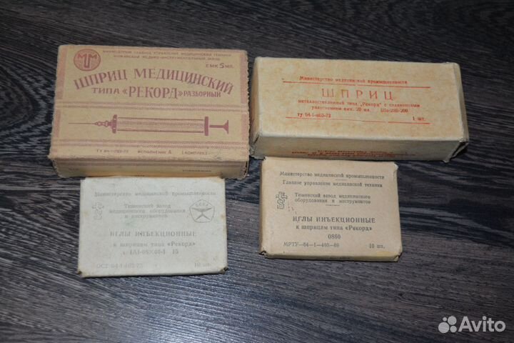 Медицинский набор СССР - 4 шт