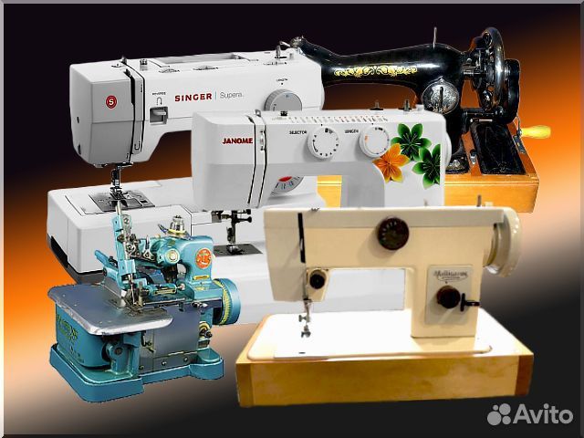 Ремонт швейных машин на дому