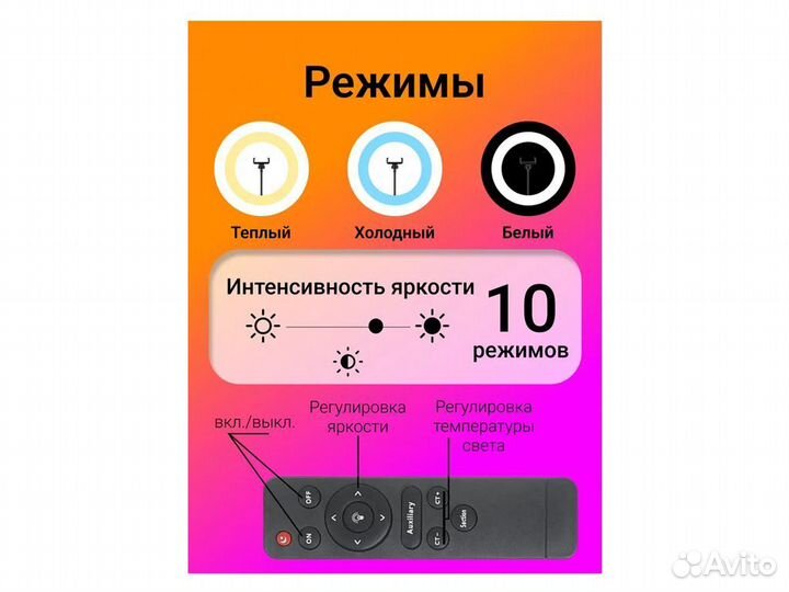Кольцевая лампа RL-18