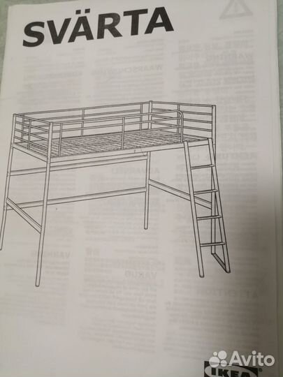 Кровать чердак IKEA свэрта