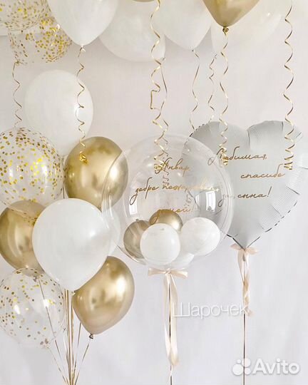 Гелиевые воздушные шары доставка