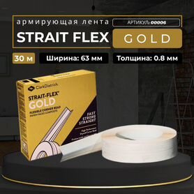 Лента Strait-Flex Medium, Gold, Uno-Bead