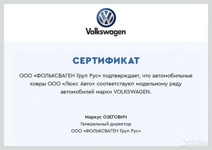 3D Коврики Volkswagen Touareg из Экокожи