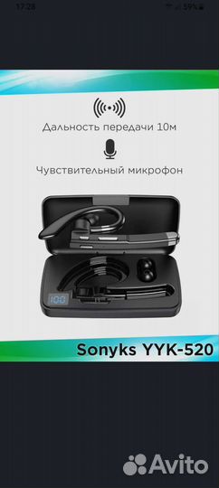 Блютуз наушники