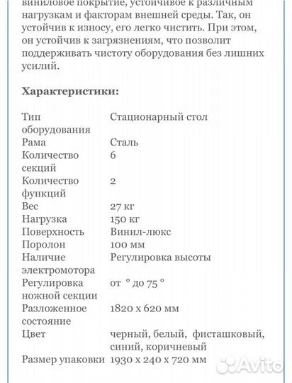 Кушетка косметологическая/ массажное кресло