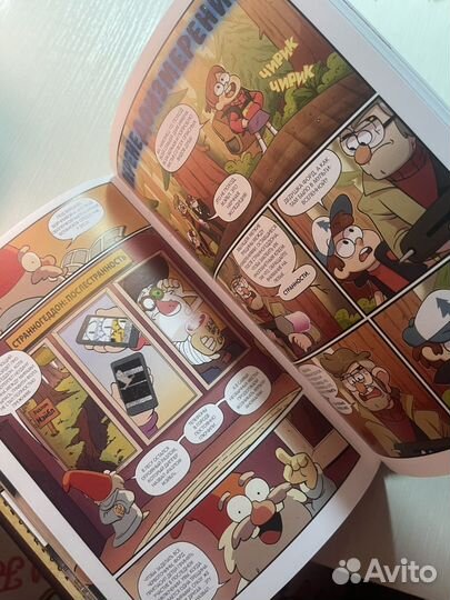 Книга гравити фолз