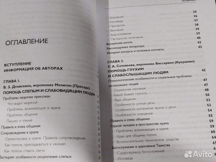 Инвалид в храме.Особый человек в храме