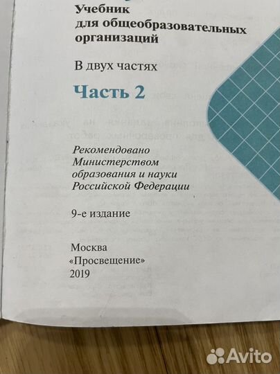 Учебник по математике, 3 класс