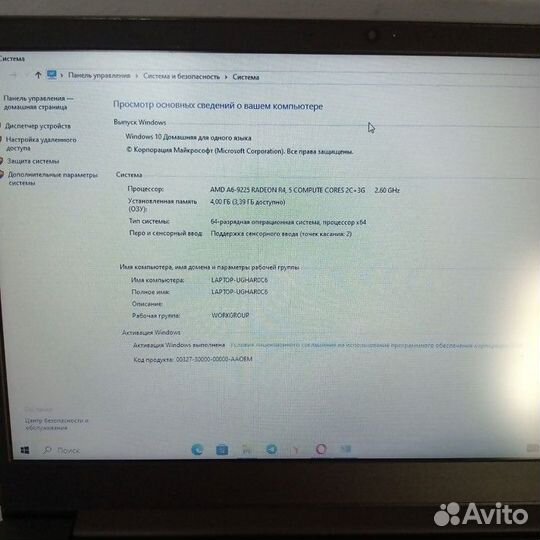 Ноутбук Lenovo V145-15AST (7423)