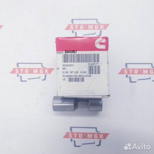 Плунжер, давл. регулятор (6742-01-5202 ) (Price 20