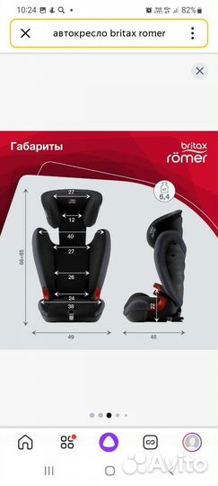 Автокресло Britax Roemer 15 до 36 кг