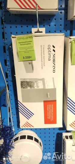 Приточный вентиляционный клапан