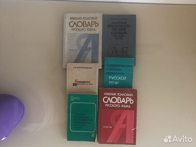 Словарь русского языка, Толковый словарь