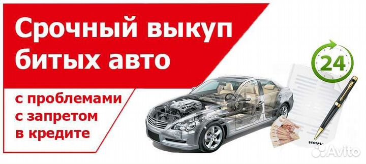 Срочный выкуп автомобилей