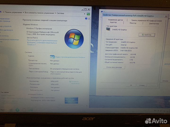 Acer extensa 2519-C8H5
