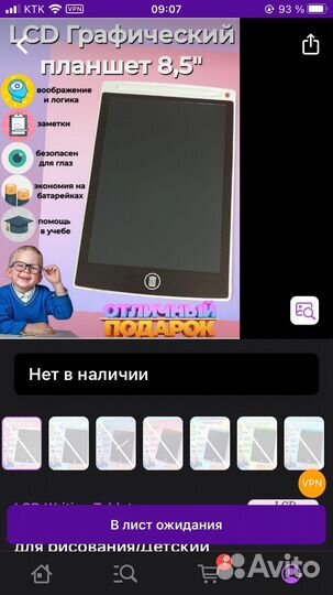 Планшет детский для рисования новый