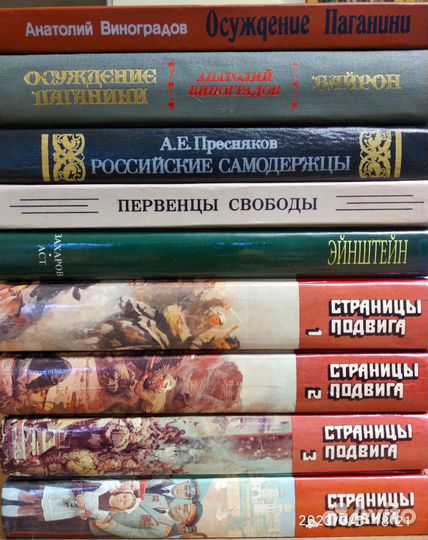 Книги. Часть 4