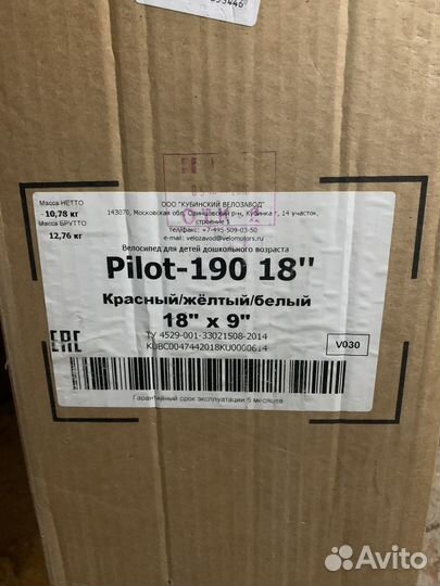 Велосипед stels Pilot-190 18 V030 городской