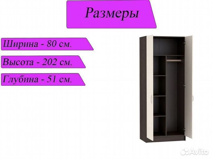 Шкаф