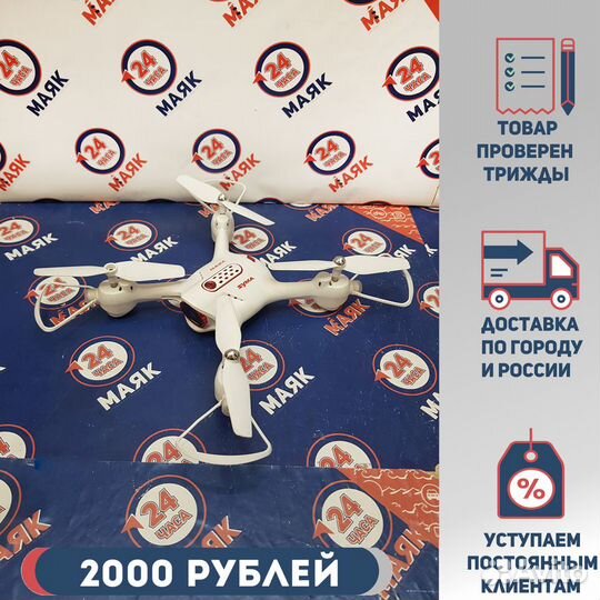 Квадрокоптер Syma X23W