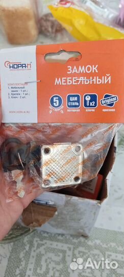 Мебельный замок