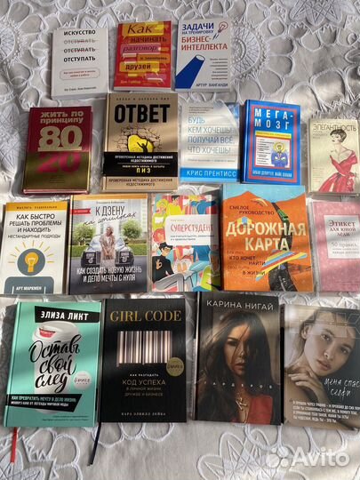 Книги (мода и саморазвитие)