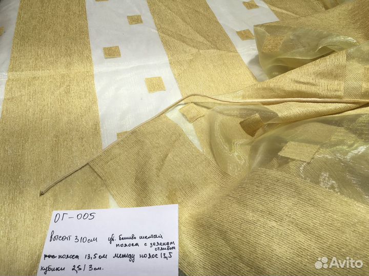 Ткань Органза оптом и в розницу